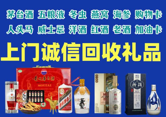 南沙烟酒回收店